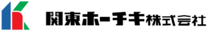 関東ホーチキ 株式会社